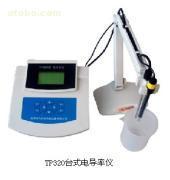 【TP320臺式電導率儀】TP320,價格,報價,種類、品牌,廠家,供應商,北京時代新維測控設備 - 產品庫 - 阿土伯交易網